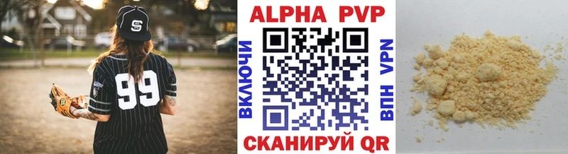 A-PVP Узловая