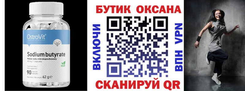 дарк нет наркотические препараты  мега маркетплейс  Узловая  БУТИРАТ оксана 