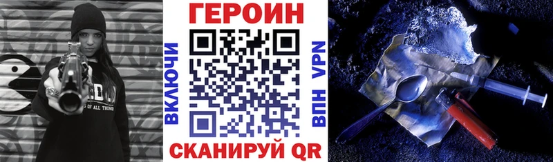 Героин VHQ Узловая
