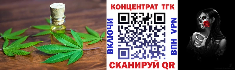 Дистиллят ТГК THC oil как найти закладки Узловая